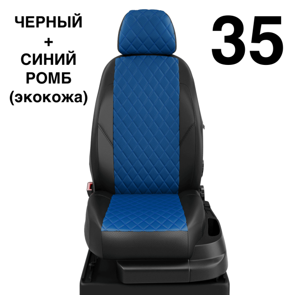 Чехлы Автолидер на BMW X1 (F-48) с 2015-н.в.