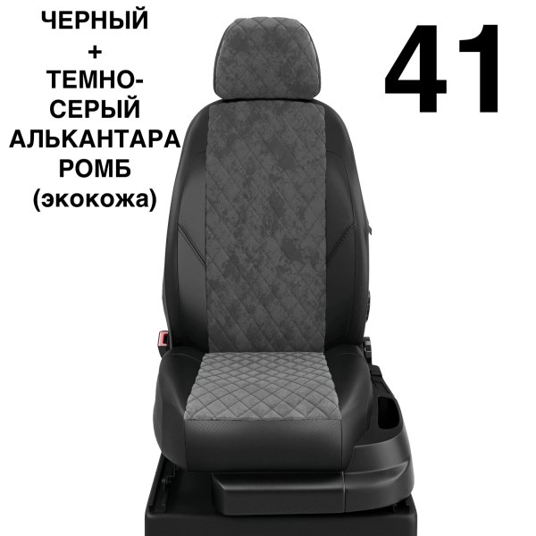 Чехлы Автолидер на BMW X1 (F-48) с 2015-н.в.